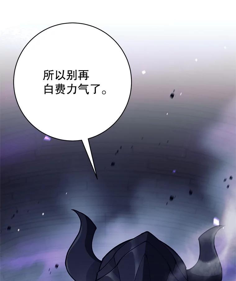 《这个勇士我不干了》58.找到贝诺亚 第47页
