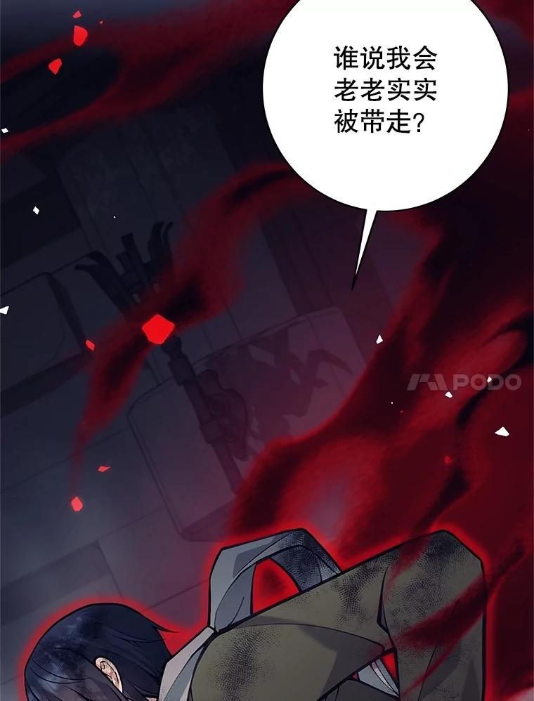 《这个勇士我不干了》58.找到贝诺亚 第32页