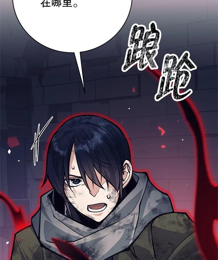 《这个勇士我不干了》58.找到贝诺亚 第14页