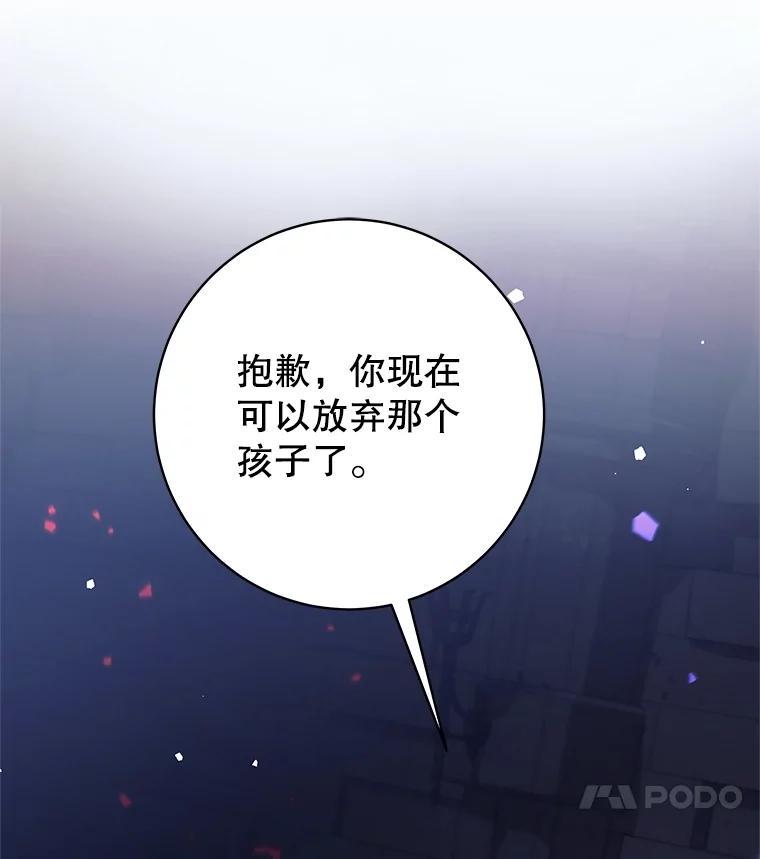 《这个勇士我不干了》58.找到贝诺亚 第7页