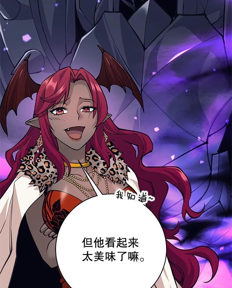 《这个勇士我不干了》58.找到贝诺亚 第2页