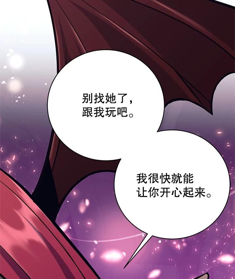 《这个勇士我不干了》58.找到贝诺亚 第16页