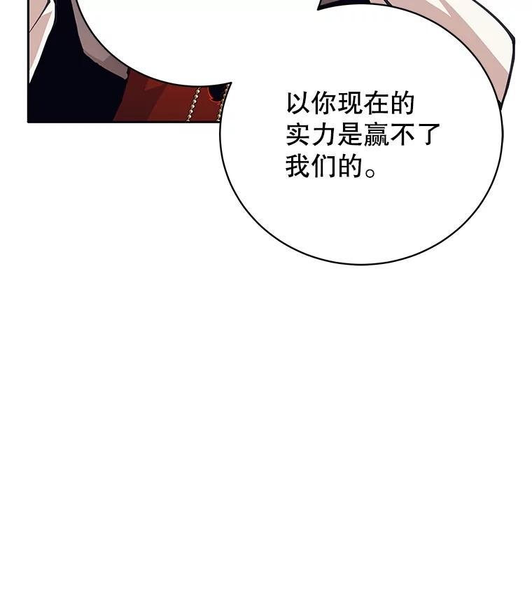 《这个勇士我不干了》58.找到贝诺亚 第12页