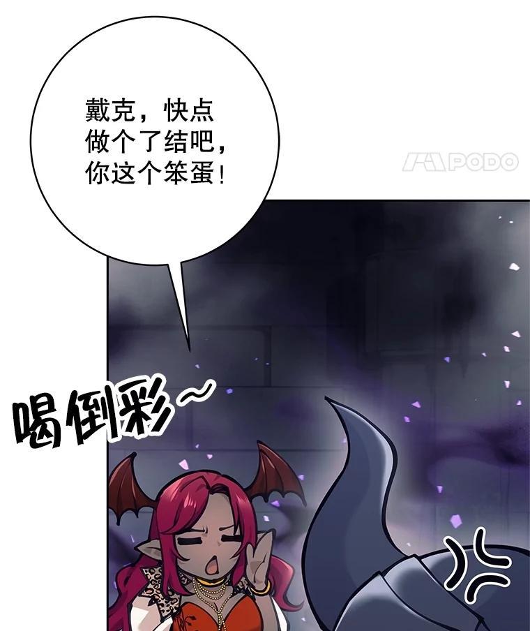 《这个勇士我不干了》58.找到贝诺亚 第78页