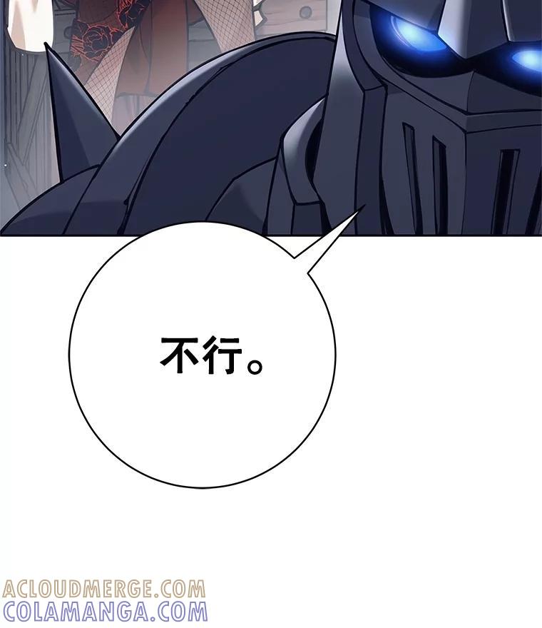 《这个勇士我不干了》58.找到贝诺亚 第69页