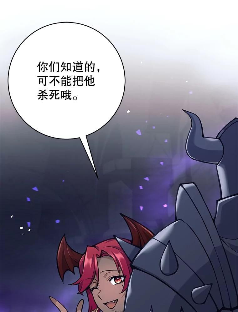《这个勇士我不干了》58.找到贝诺亚 第30页