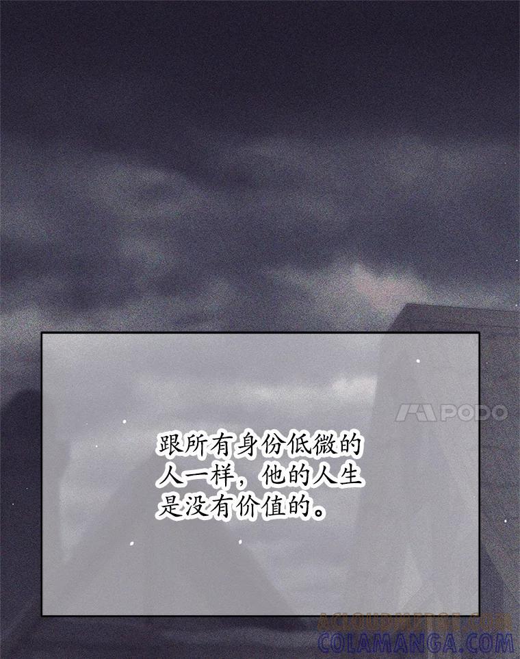 《这个勇士我不干了》58.找到贝诺亚 第53页