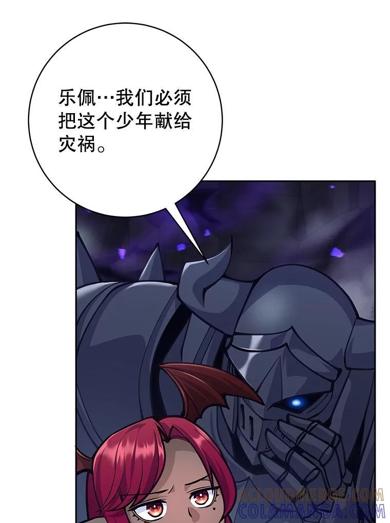 《这个勇士我不干了》58.找到贝诺亚 第25页