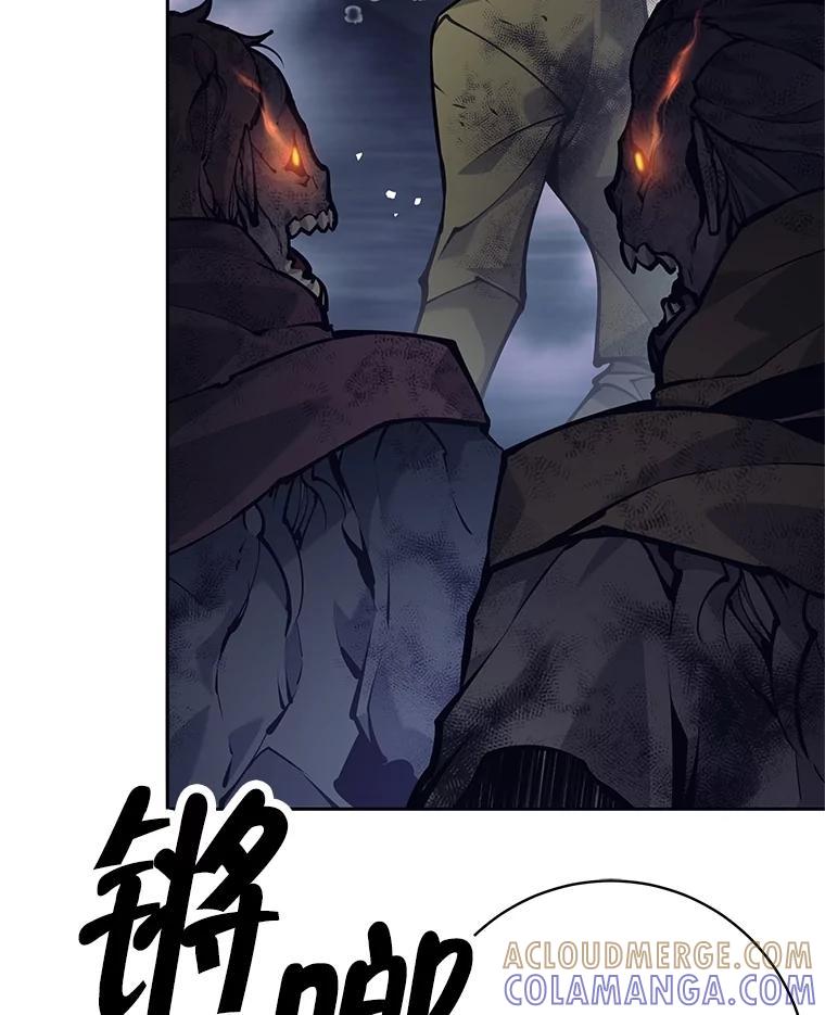 《这个勇士我不干了》58.找到贝诺亚 第45页