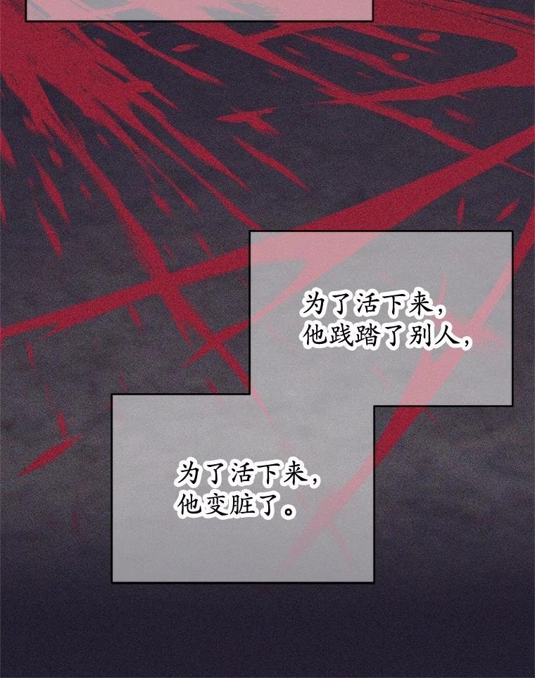 《这个勇士我不干了》58.找到贝诺亚 第58页