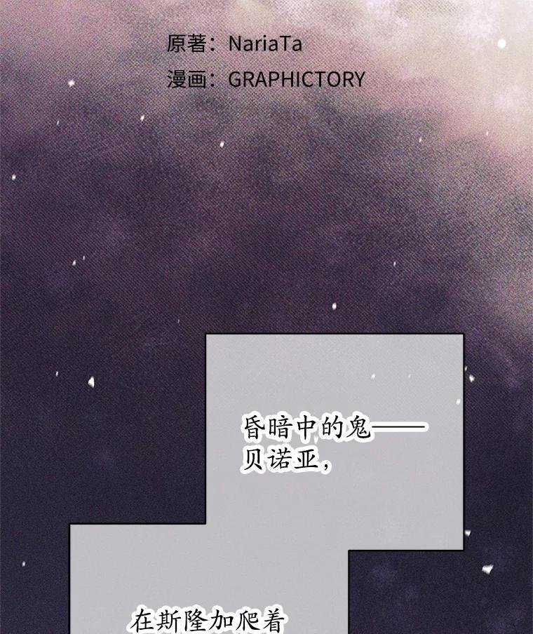 《这个勇士我不干了》58.找到贝诺亚 第51页