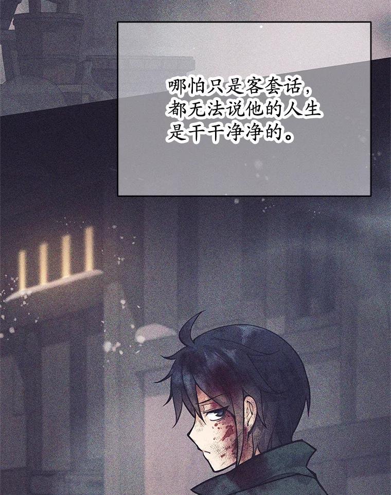 《这个勇士我不干了》58.找到贝诺亚 第55页