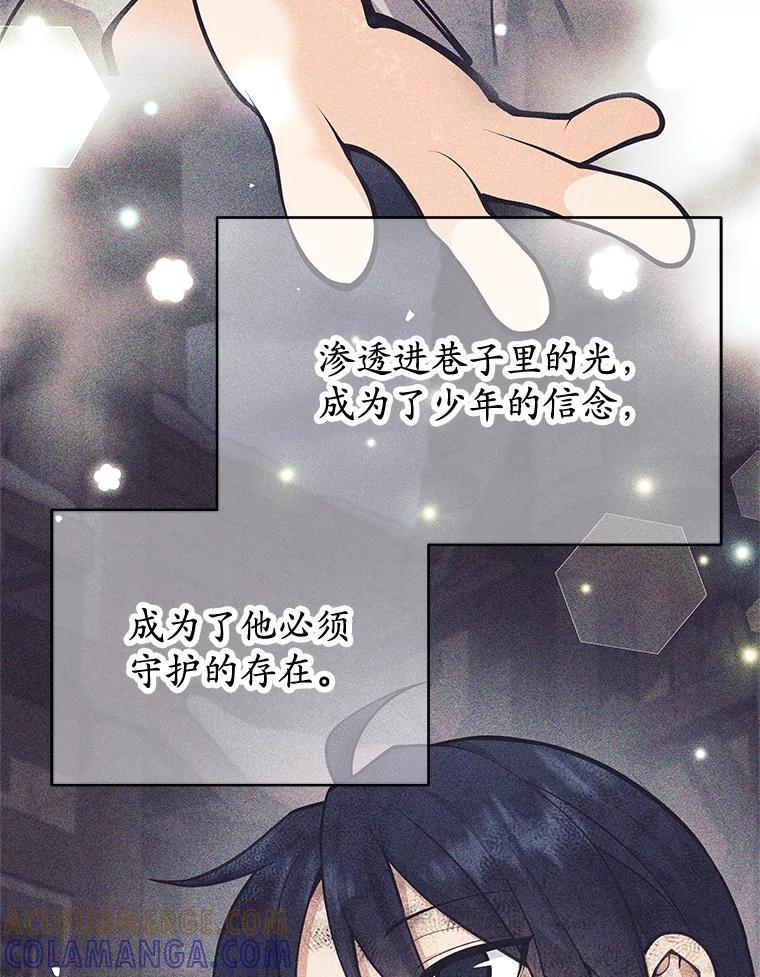 《这个勇士我不干了》58.找到贝诺亚 第61页