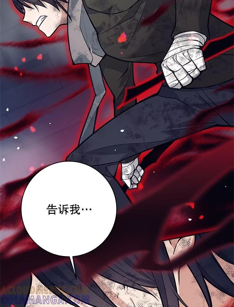 《这个勇士我不干了》58.找到贝诺亚 第33页