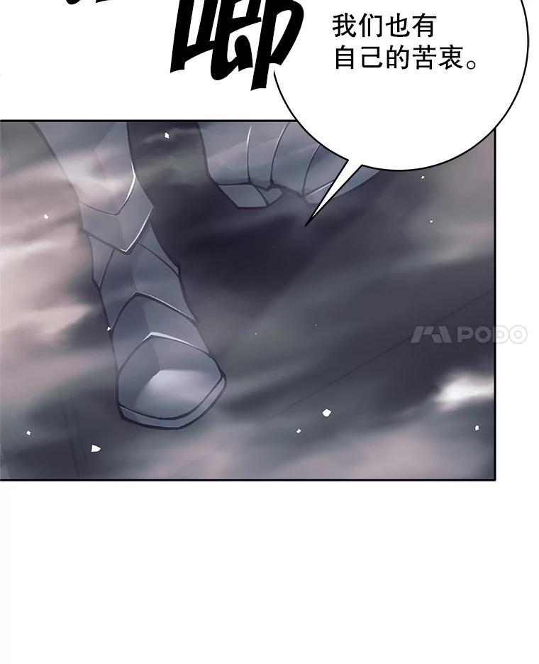 《这个勇士我不干了》58.找到贝诺亚 第46页