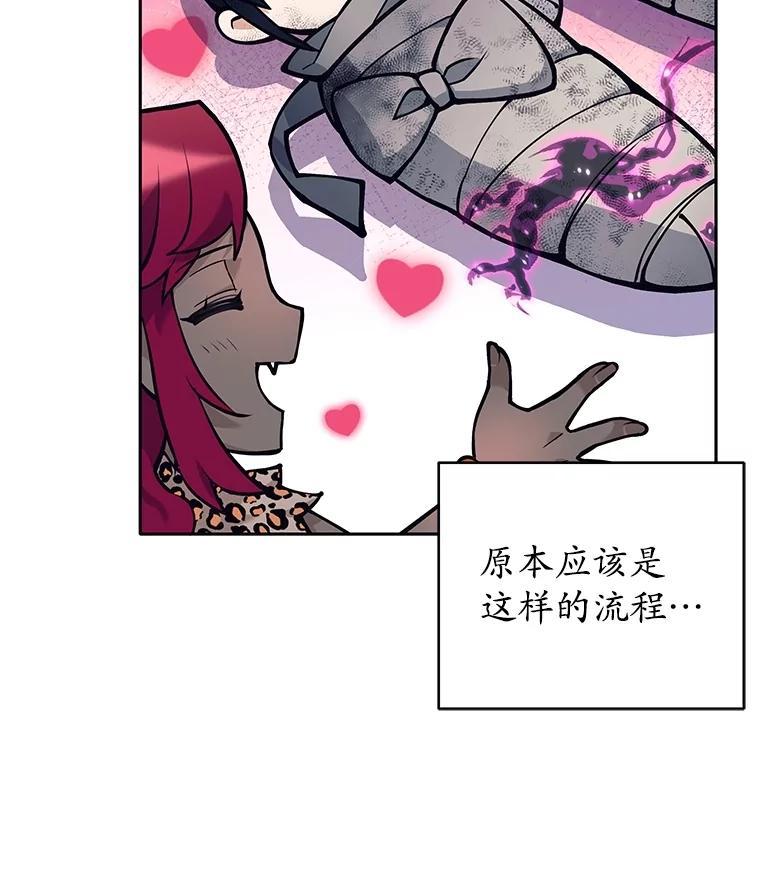 《这个勇士我不干了》58.找到贝诺亚 第75页