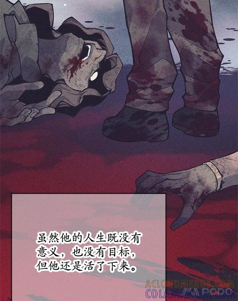 《这个勇士我不干了》58.找到贝诺亚 第57页