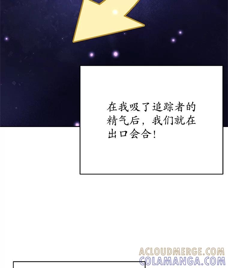 《这个勇士我不干了》58.找到贝诺亚 第73页