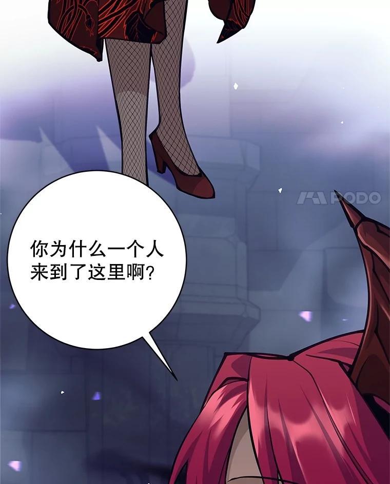 《这个勇士我不干了》58.找到贝诺亚 第4页