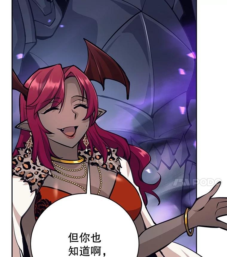 《这个勇士我不干了》58.找到贝诺亚 第11页