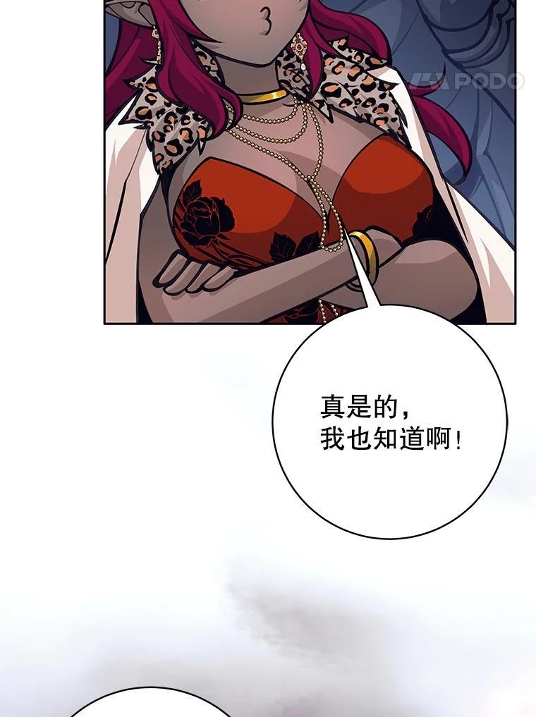《这个勇士我不干了》58.找到贝诺亚 第26页