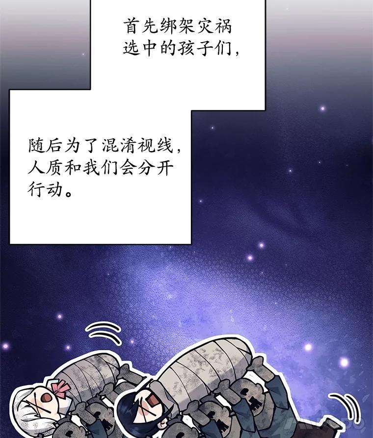 《这个勇士我不干了》58.找到贝诺亚 第71页