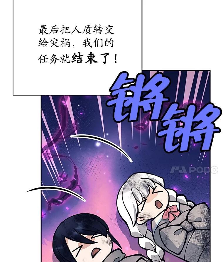 《这个勇士我不干了》58.找到贝诺亚 第74页