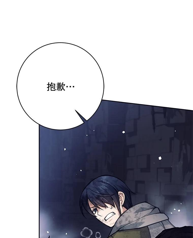 《这个勇士我不干了》58.找到贝诺亚 第44页