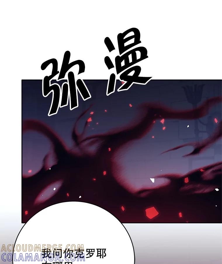 《这个勇士我不干了》58.找到贝诺亚 第13页