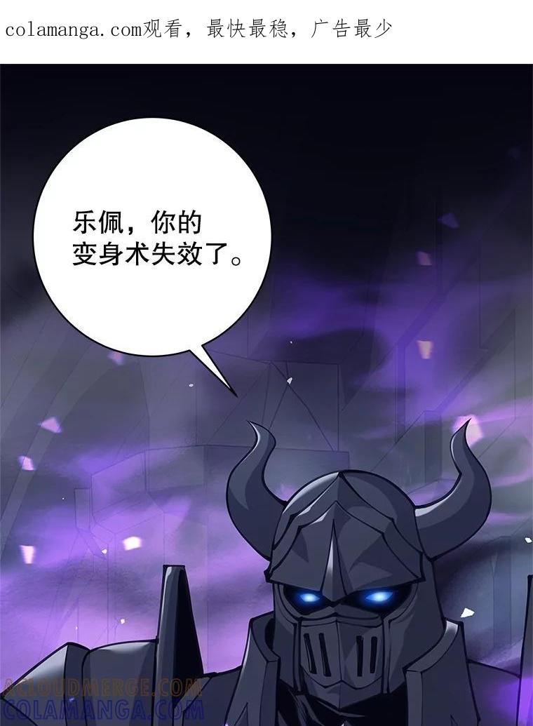 《这个勇士我不干了》58.找到贝诺亚 第1页