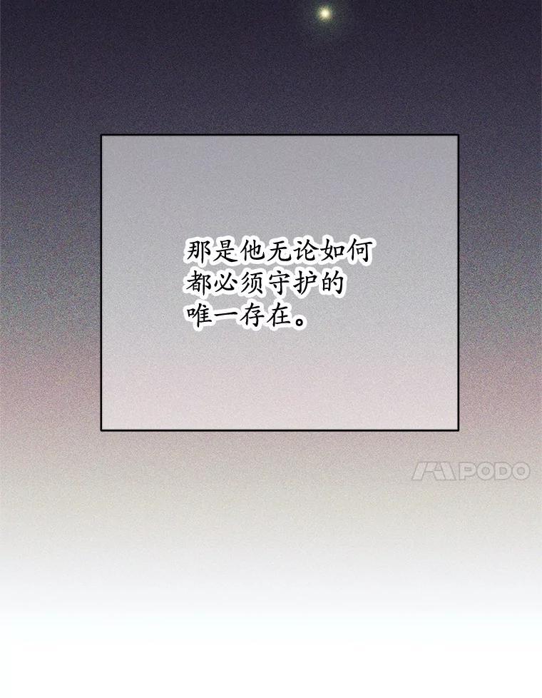《这个勇士我不干了》58.找到贝诺亚 第63页