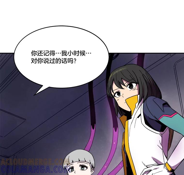 《STRESSER》94.激战 第157页