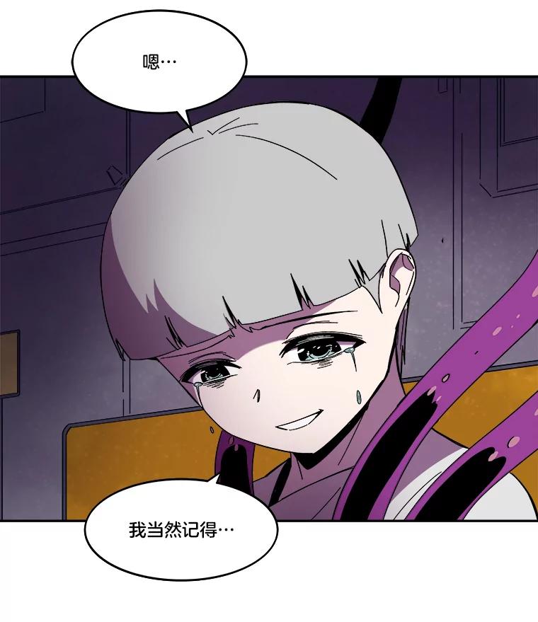 《STRESSER》94.激战 第164页