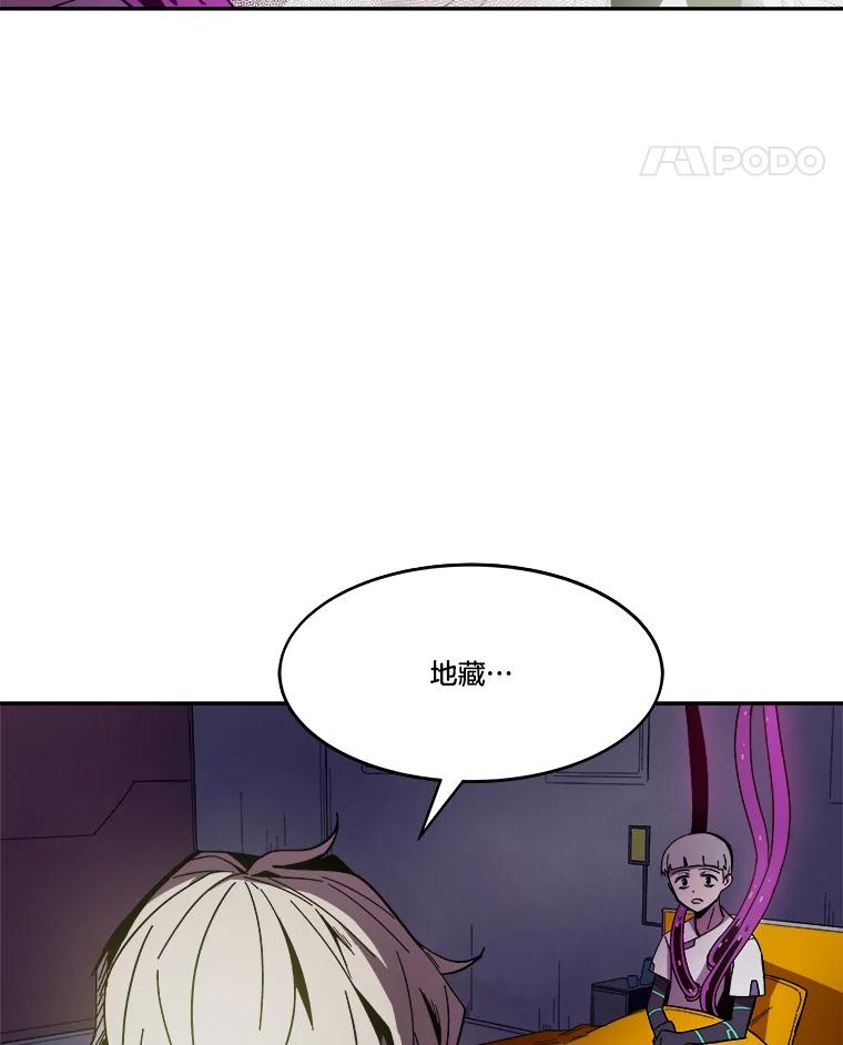 《STRESSER》94.激战 第155页