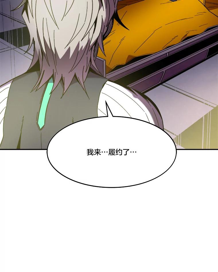 《STRESSER》94.激战 第156页