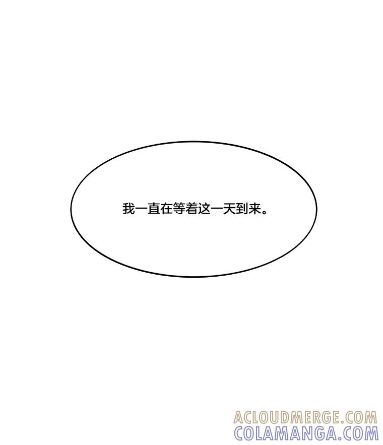 《STRESSER》94.激战 第165页