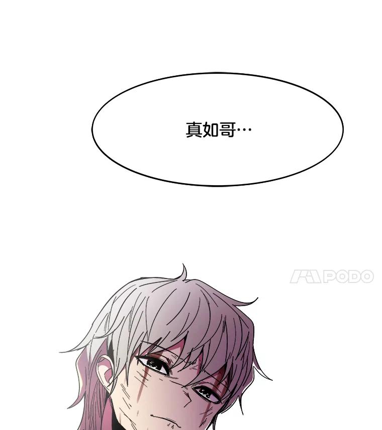 《STRESSER》94.激战 第166页