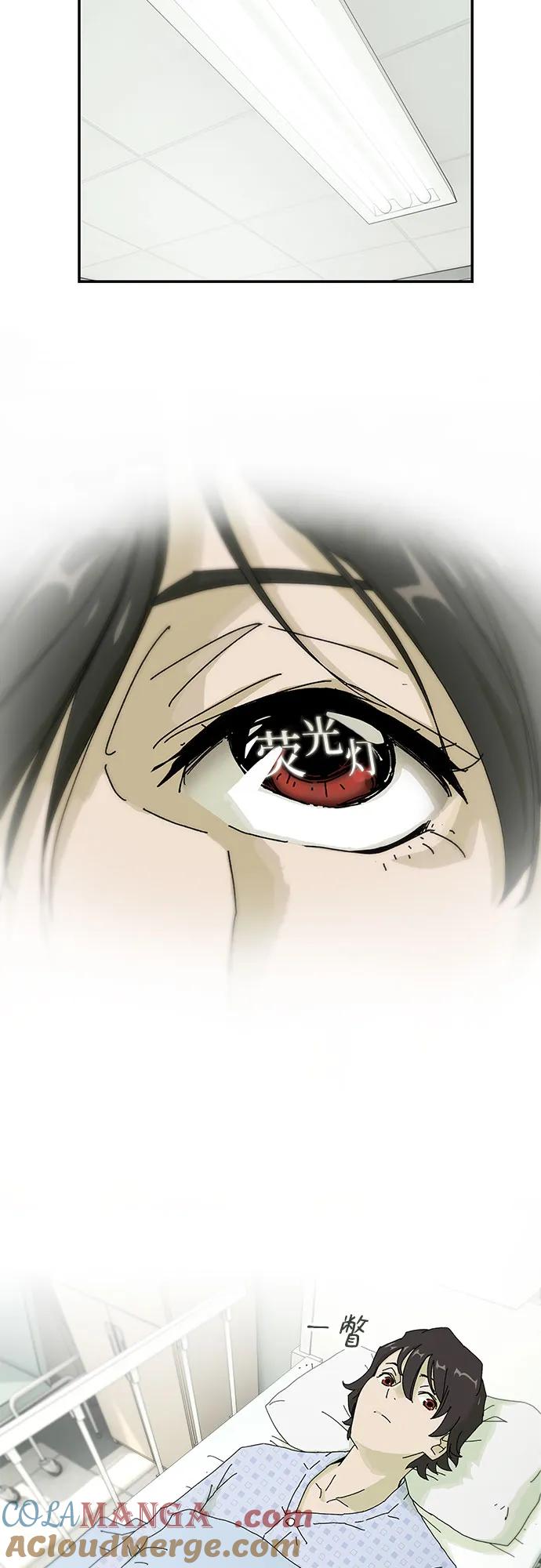 《天才解读世界》第1话 第37页