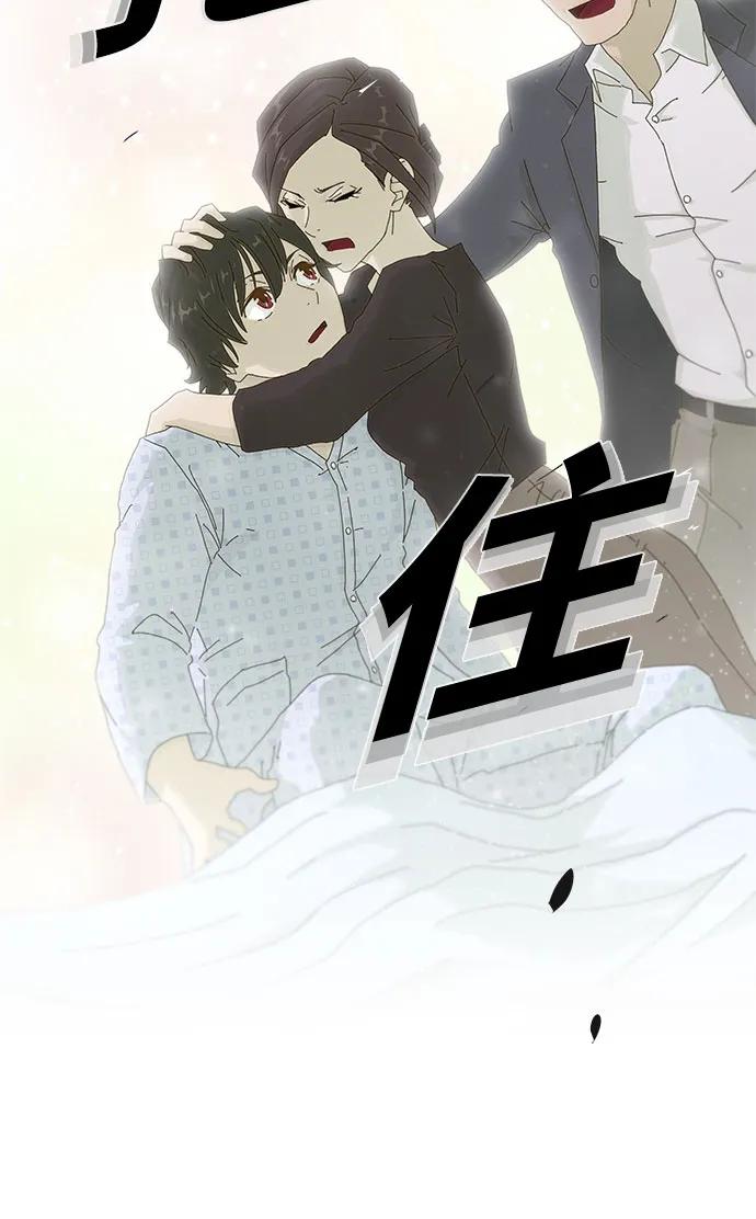 《天才解读世界》第1话 第94页