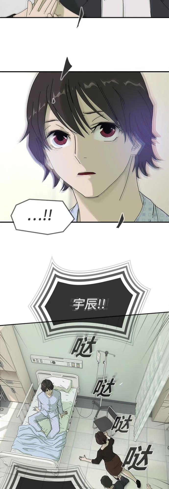 《天才解读世界》第1话 第92页