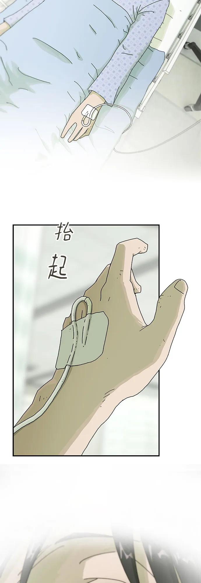 《天才解读世界》第1话 第38页