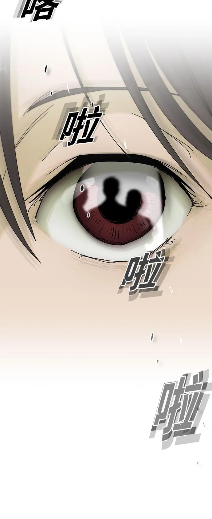 《天才解读世界》第1话 第90页