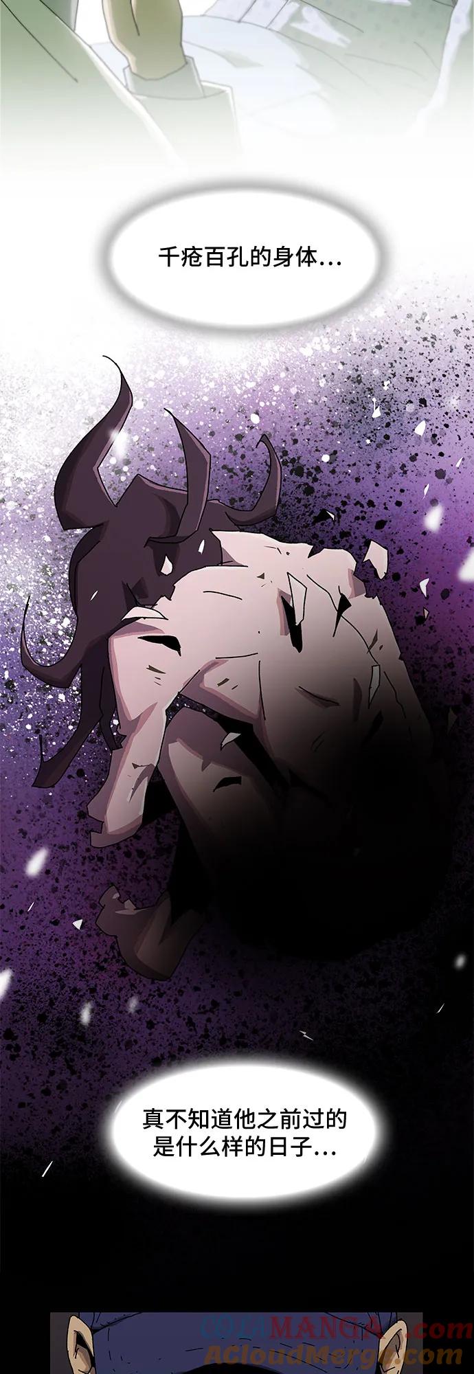 《天才解读世界》第1话 第25页