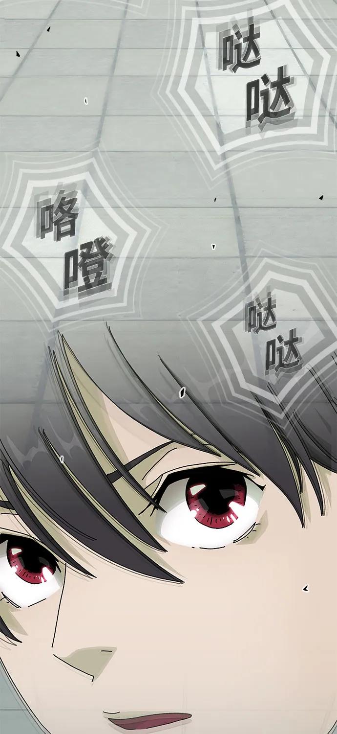 《天才解读世界》第1话 第87页