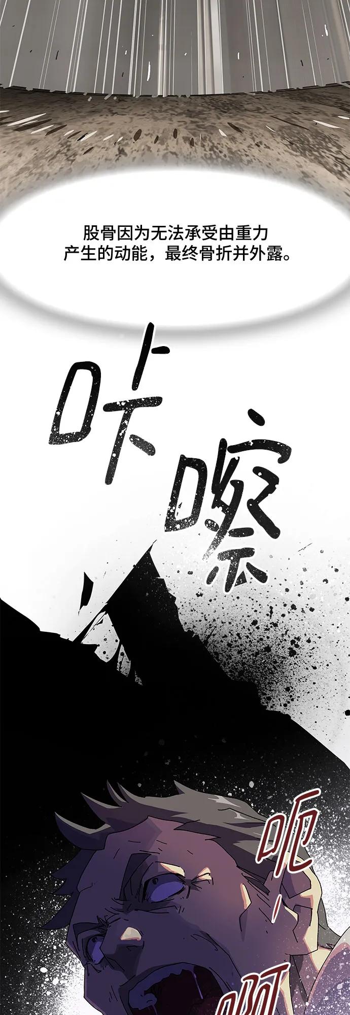 《天才解读世界》第1话 第51页