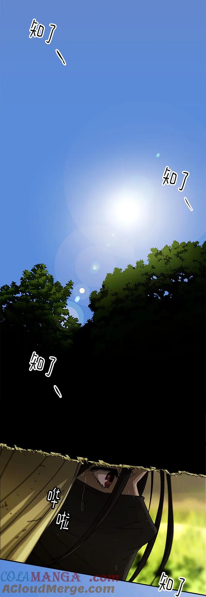 《天才解读世界》第1话 第17页