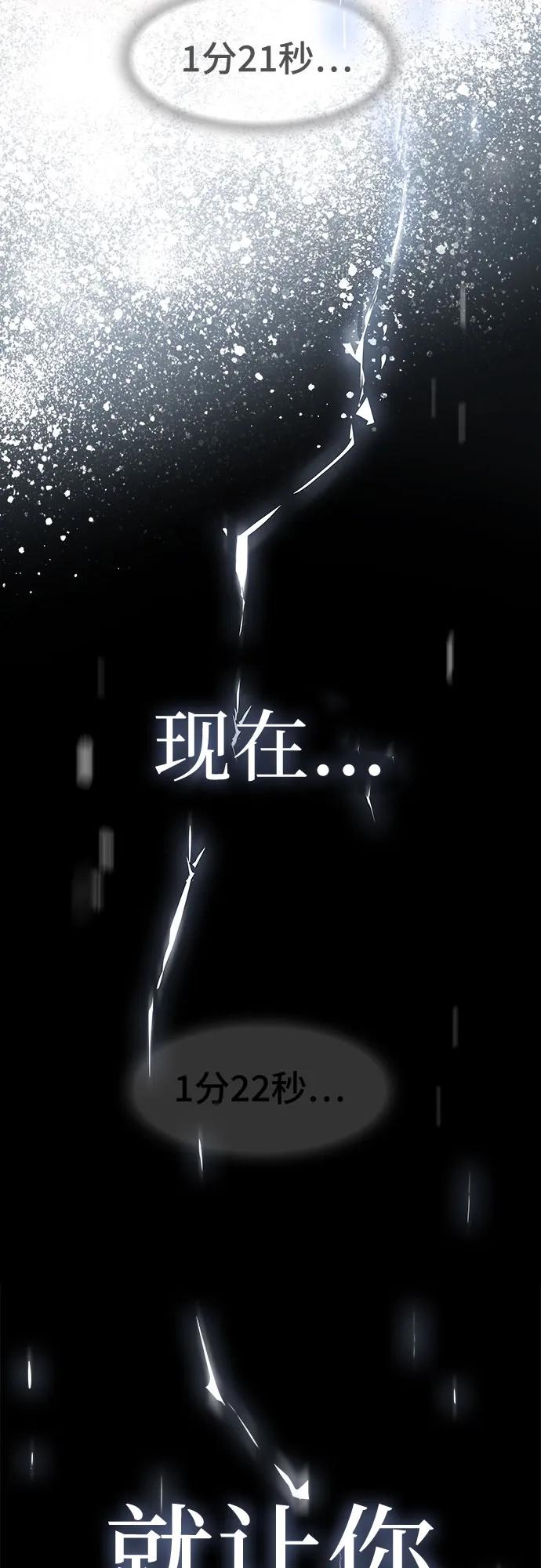 《天才解读世界》第1话 第78页