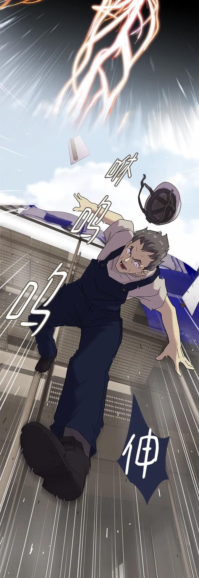 《天才解读世界》第1话 第50页