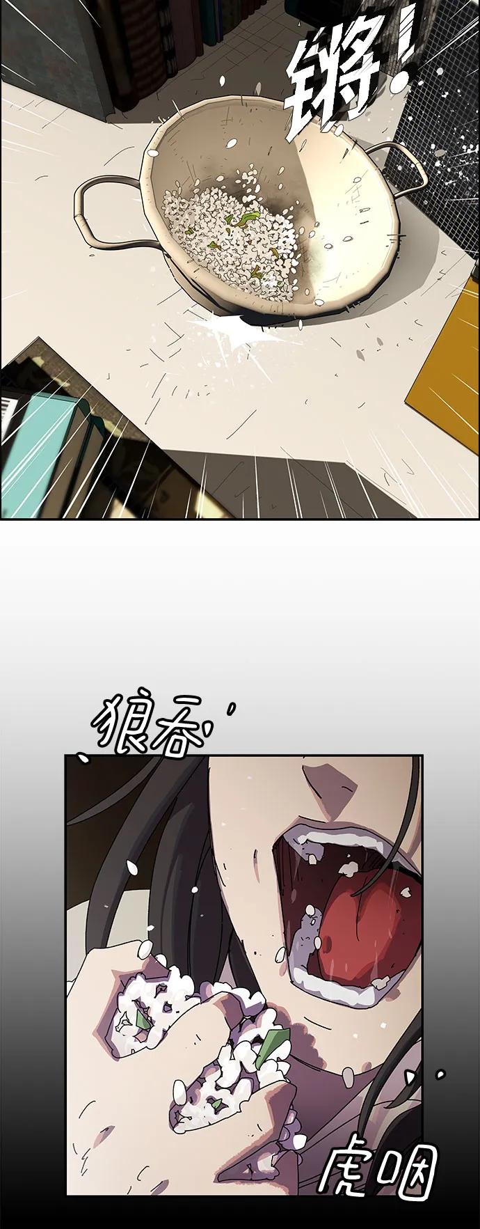 《天才解读世界》第1话 第19页