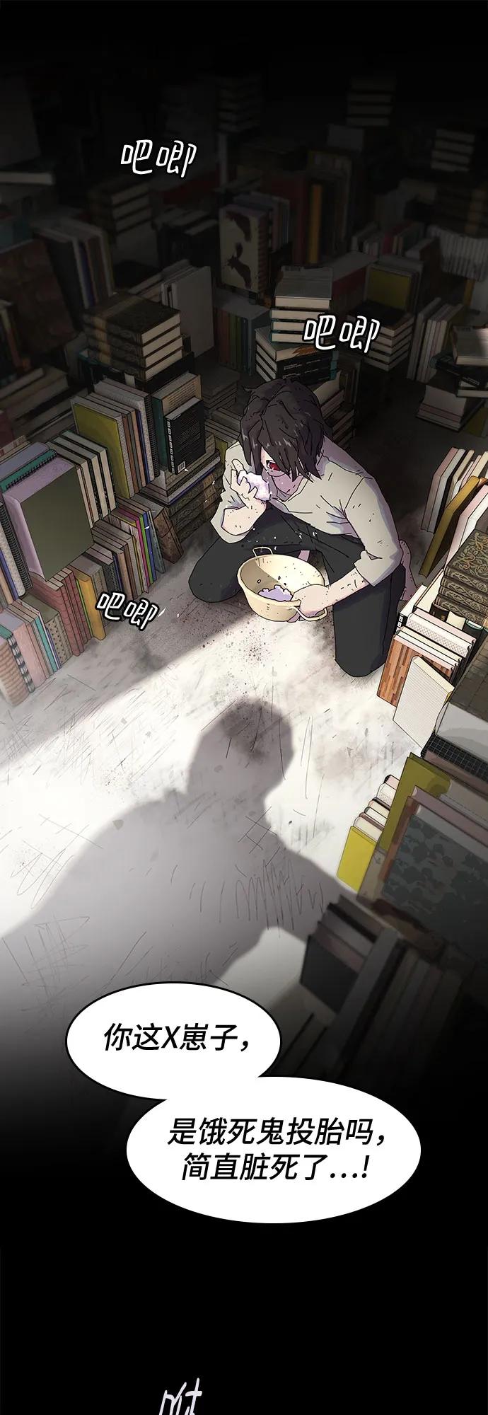 《天才解读世界》第1话 第20页
